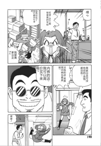 Page 197 of Kagaku no Nyotaimori - Engineering of Raised Outlay | 科学的女体盛 - preview thumbnail