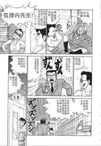 Page 198 of Kagaku no Nyotaimori - Engineering of Raised Outlay | 科学的女体盛 - preview thumbnail