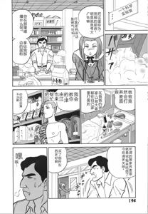 Page 201 of Kagaku no Nyotaimori - Engineering of Raised Outlay | 科学的女体盛 - preview thumbnail