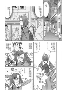 Page 205 of Kagaku no Nyotaimori - Engineering of Raised Outlay | 科学的女体盛 - preview thumbnail