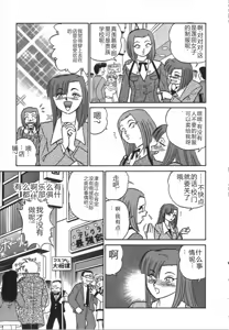 Page 206 of Kagaku no Nyotaimori - Engineering of Raised Outlay | 科学的女体盛 - preview thumbnail