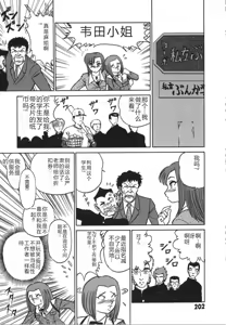 Page 209 of Kagaku no Nyotaimori - Engineering of Raised Outlay | 科学的女体盛 - preview thumbnail
