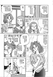 Page 210 of Kagaku no Nyotaimori - Engineering of Raised Outlay | 科学的女体盛 - preview thumbnail