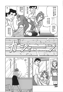 Page 211 of Kagaku no Nyotaimori - Engineering of Raised Outlay | 科学的女体盛 - preview thumbnail