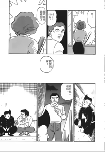 Page 212 of Kagaku no Nyotaimori - Engineering of Raised Outlay | 科学的女体盛 - preview thumbnail