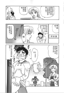 Page 22 of Kagaku no Nyotaimori - Engineering of Raised Outlay | 科学的女体盛 - preview thumbnail