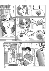 Page 26 of Kagaku no Nyotaimori - Engineering of Raised Outlay | 科学的女体盛 - preview thumbnail