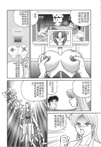 Page 27 of Kagaku no Nyotaimori - Engineering of Raised Outlay | 科学的女体盛 - preview thumbnail