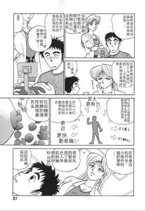Page 28 of Kagaku no Nyotaimori - Engineering of Raised Outlay | 科学的女体盛 - preview thumbnail