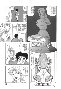Page 32 of Kagaku no Nyotaimori - Engineering of Raised Outlay | 科学的女体盛 - preview thumbnail