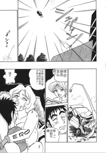 Page 34 of Kagaku no Nyotaimori - Engineering of Raised Outlay | 科学的女体盛 - preview thumbnail