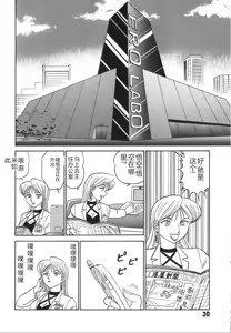 Page 37 of Kagaku no Nyotaimori - Engineering of Raised Outlay | 科学的女体盛 - preview thumbnail