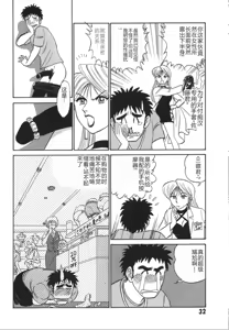 Page 39 of Kagaku no Nyotaimori - Engineering of Raised Outlay | 科学的女体盛 - preview thumbnail