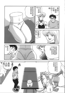 Page 43 of Kagaku no Nyotaimori - Engineering of Raised Outlay | 科学的女体盛 - preview thumbnail