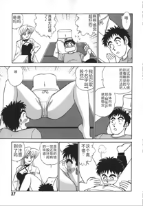 Page 44 of Kagaku no Nyotaimori - Engineering of Raised Outlay | 科学的女体盛 - preview thumbnail