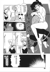 Page 47 of Kagaku no Nyotaimori - Engineering of Raised Outlay | 科学的女体盛 - preview thumbnail