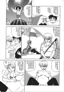 Page 52 of Kagaku no Nyotaimori - Engineering of Raised Outlay | 科学的女体盛 - preview thumbnail