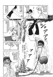 Page 57 of Kagaku no Nyotaimori - Engineering of Raised Outlay | 科学的女体盛 - preview thumbnail