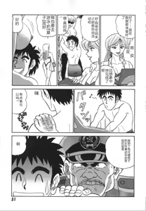 Page 58 of Kagaku no Nyotaimori - Engineering of Raised Outlay | 科学的女体盛 - preview thumbnail