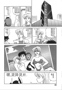 Page 59 of Kagaku no Nyotaimori - Engineering of Raised Outlay | 科学的女体盛 - preview thumbnail