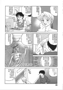 Page 63 of Kagaku no Nyotaimori - Engineering of Raised Outlay | 科学的女体盛 - preview thumbnail