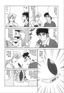 Page 67 of Kagaku no Nyotaimori - Engineering of Raised Outlay | 科学的女体盛 - preview thumbnail