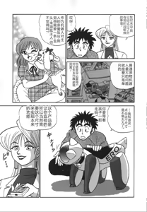 Page 76 of Kagaku no Nyotaimori - Engineering of Raised Outlay | 科学的女体盛 - preview thumbnail