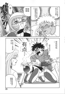 Page 82 of Kagaku no Nyotaimori - Engineering of Raised Outlay | 科学的女体盛 - preview thumbnail