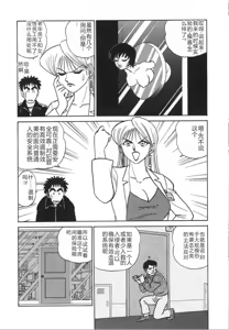 Page 89 of Kagaku no Nyotaimori - Engineering of Raised Outlay | 科学的女体盛 - preview thumbnail