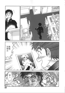 Page 90 of Kagaku no Nyotaimori - Engineering of Raised Outlay | 科学的女体盛 - preview thumbnail