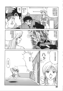 Page 95 of Kagaku no Nyotaimori - Engineering of Raised Outlay | 科学的女体盛 - preview thumbnail