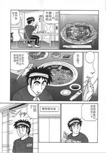 Page 98 of Kagaku no Nyotaimori - Engineering of Raised Outlay | 科学的女体盛 - preview thumbnail