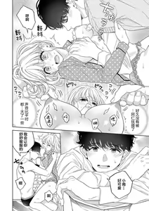 Page 12 of dosei hajimemashita | 开始同居生活啦 - preview thumbnail