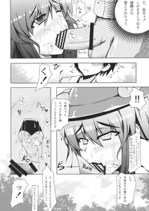 Page 10 of Shiawase no Aoi Tori - preview thumbnail