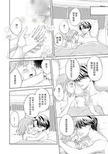 Page 15 of moto himo no kareshi ni fuanna kimochi o ki mo chiii ni nurikae rarete --! | 曾经的软饭男友抚慰我不安的心-- ！ - preview thumbnail