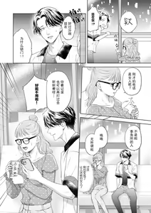 Page 7 of moto himo no kareshi ni fuanna kimochi o ki mo chiii ni nurikae rarete --! | 曾经的软饭男友抚慰我不安的心-- ！ - preview thumbnail