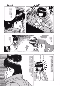 Page 103 of Tenshi no Body Talk - preview thumbnail