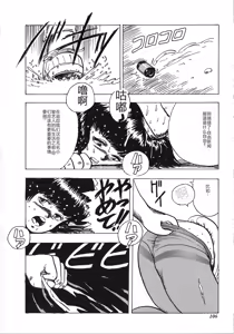 Page 106 of Tenshi no Body Talk - preview thumbnail