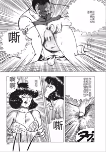Page 107 of Tenshi no Body Talk - preview thumbnail