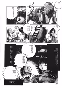 Page 128 of Tenshi no Body Talk - preview thumbnail
