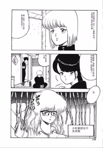 Page 130 of Tenshi no Body Talk - preview thumbnail