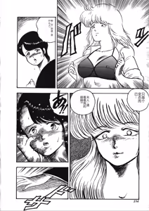 Page 134 of Tenshi no Body Talk - preview thumbnail
