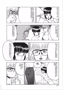 Page 154 of Tenshi no Body Talk - preview thumbnail
