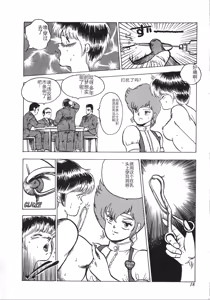 Page 18 of Tenshi no Body Talk - preview thumbnail