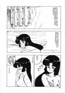 Page 28 of Tenshi no Body Talk - preview thumbnail