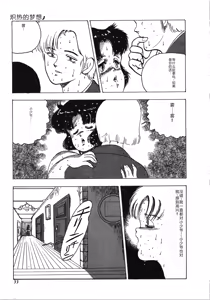 Page 33 of Tenshi no Body Talk - preview thumbnail