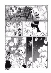Page 60 of Tenshi no Body Talk - preview thumbnail