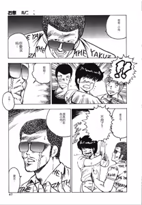 Page 63 of Tenshi no Body Talk - preview thumbnail