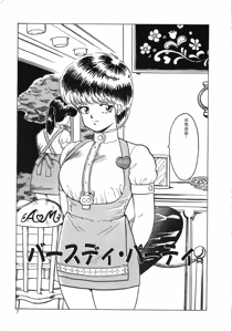Page 7 of Tenshi no Body Talk - preview thumbnail