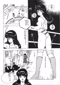 Page 79 of Tenshi no Body Talk - preview thumbnail